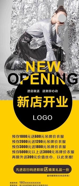 新店开业海报图片