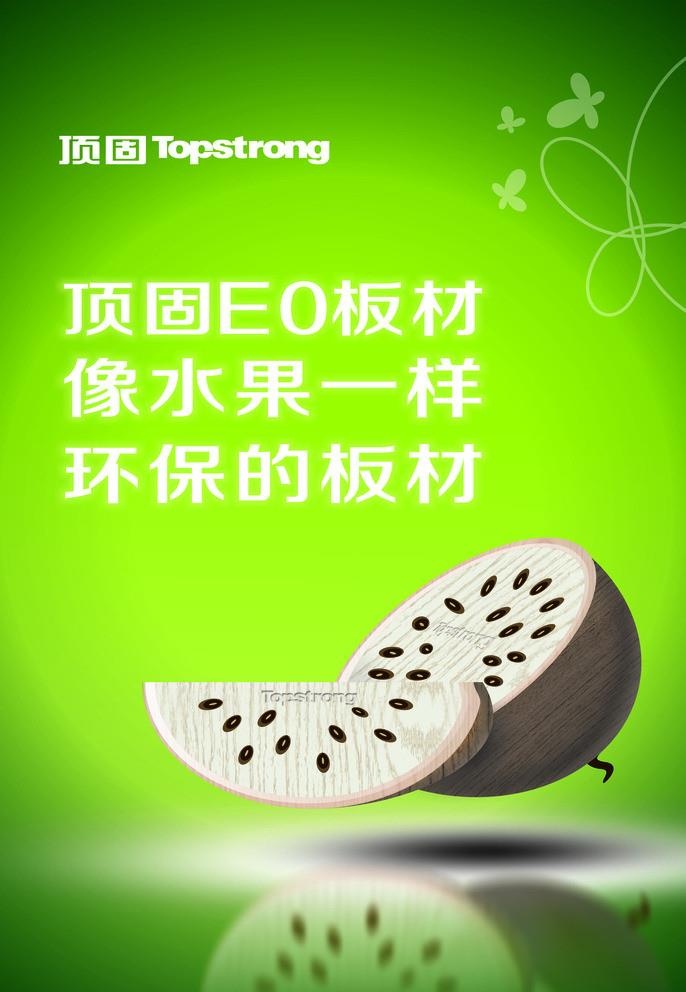 顶固图片cdr矢量模版下载