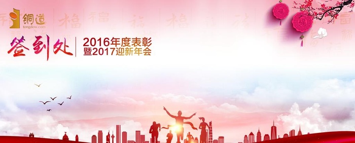 年会kt板签到板10000X4图片(10000x4333)psd模版下载