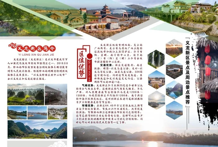 旅游宣传折页图片(3508x2480)psd模版下载