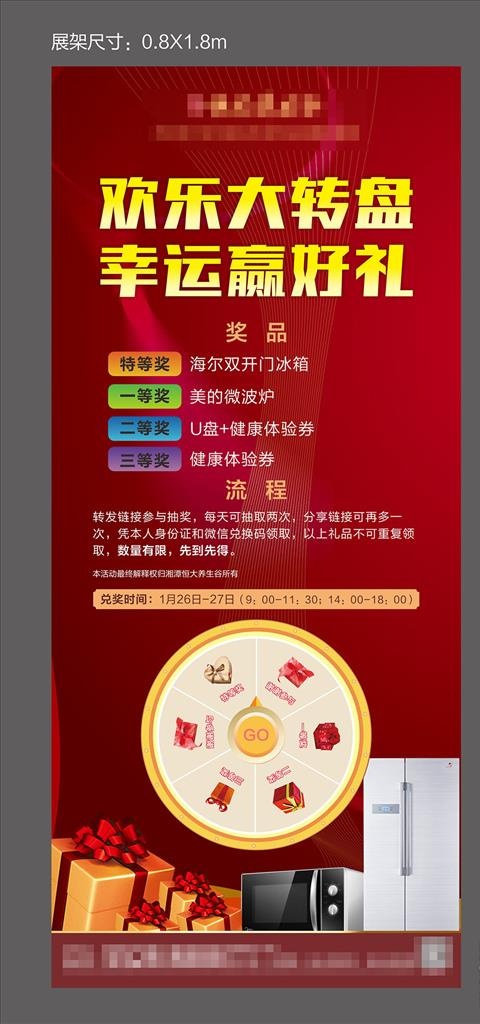 幸运大转盘图片cdr矢量模版下载