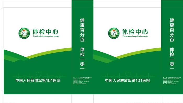 体检中心手提袋展开图图片eps,ai矢量模版下载