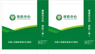 体检中心手提袋展开图图片