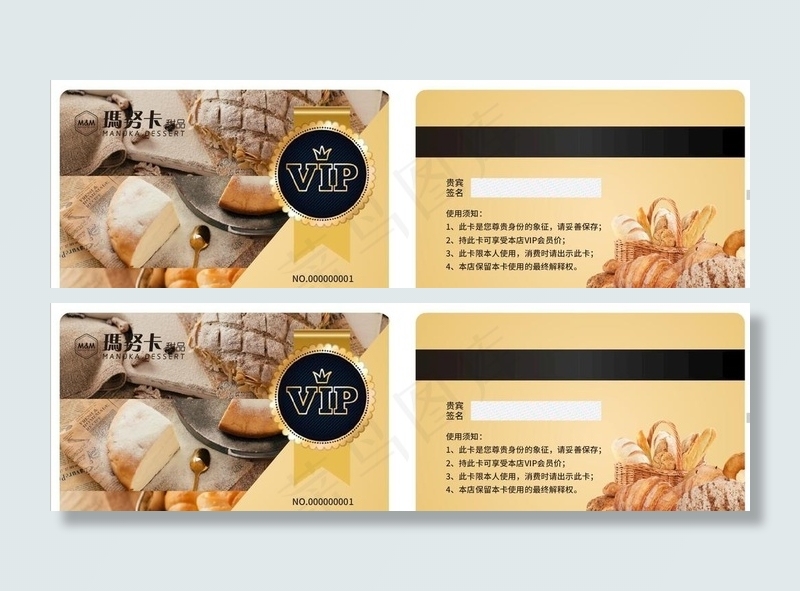 面包店VIP卡 烘焙会员卡图片cdr矢量模版下载