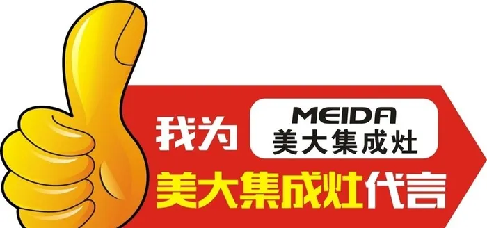 大拇指图片