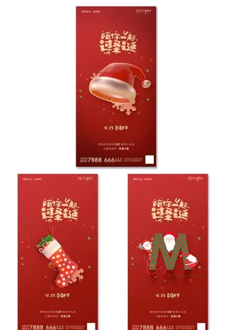 圣诞节海报展架图片