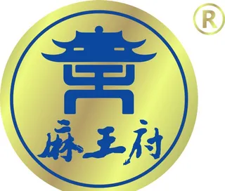 麻王府商标图片