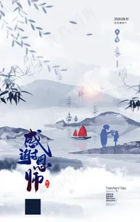教师节图片 教师节图片
