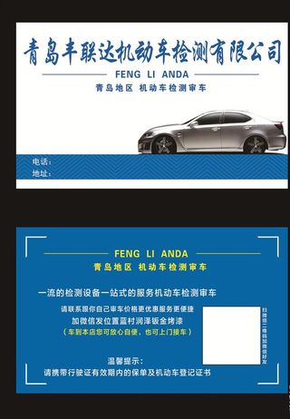 审车名片图片