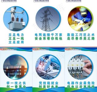 职业学校标语图片