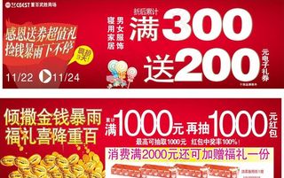 感恩送券柜贴图片