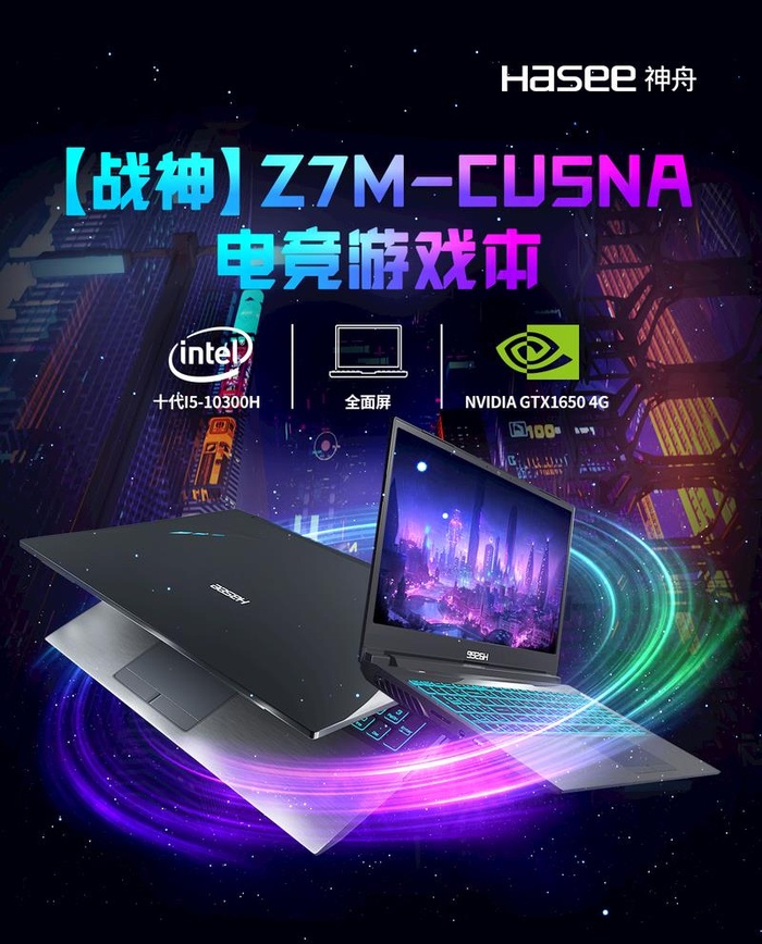 笔记本游戏本海报图片(1125x1440)psd模版下载