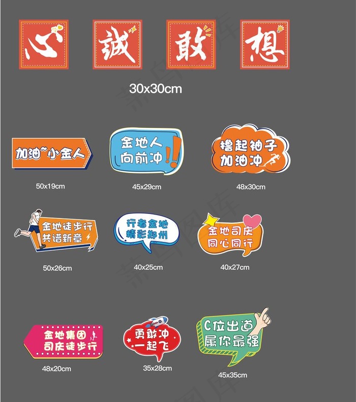 手举牌图片ai矢量模版下载