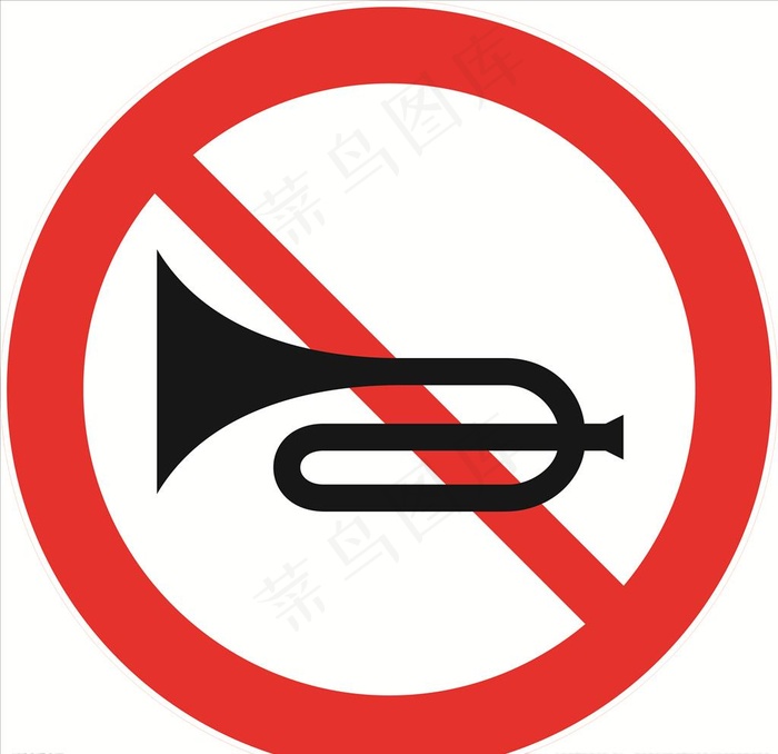 禁止鸣笛图片