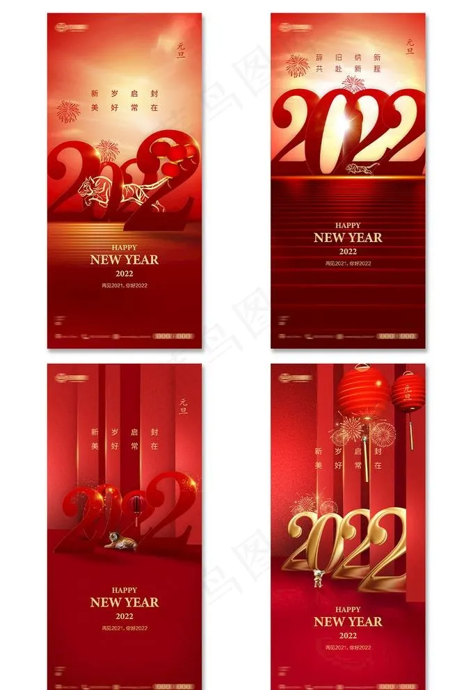 2022新年海报展架图片(1000x1000)psd模版下载