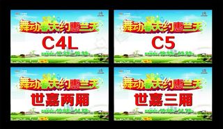 舞动春天 约会兰天图片