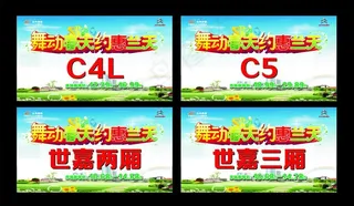 舞动春天 约会兰天图片