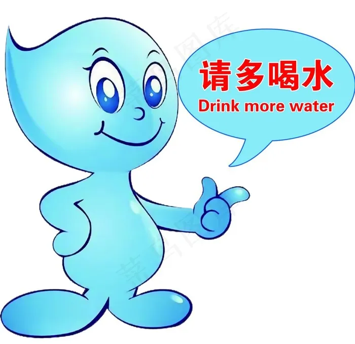 请多喝水图片psd模版下载