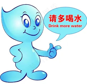 请多喝水图片
