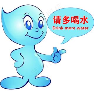 请多喝水图片
