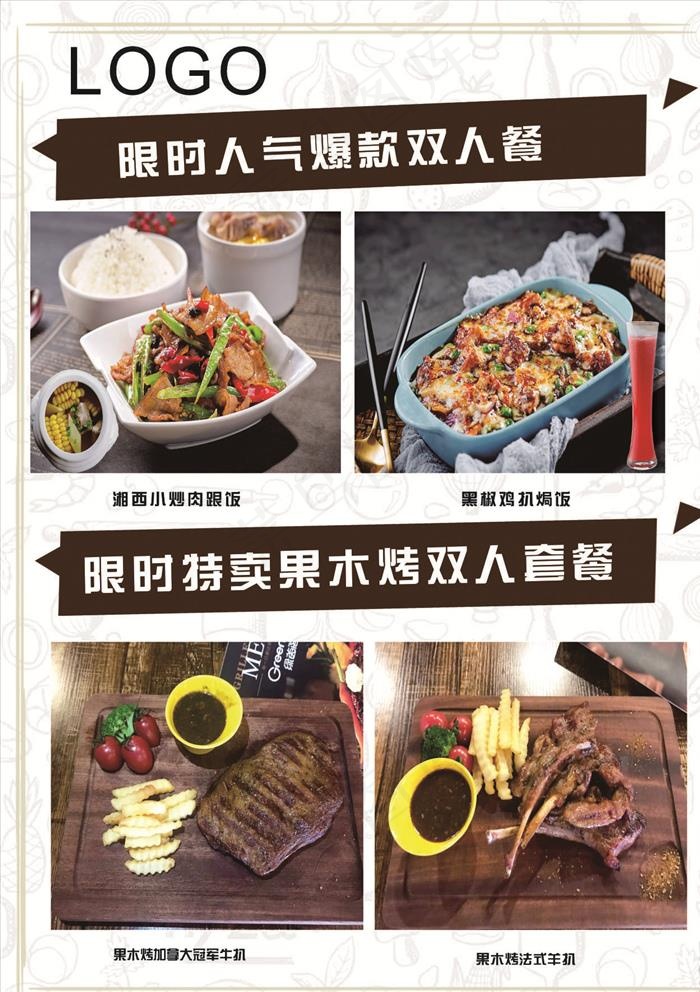 餐厅展板图片cdr矢量模版下载