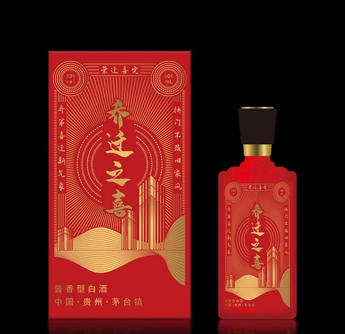 乔迁之喜图片cdr矢量模版下载