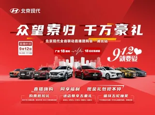 4S店车展红色促销背景图片