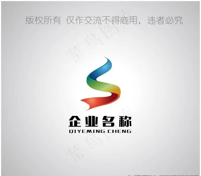 标志设计 S标志图片ai矢量模版下载