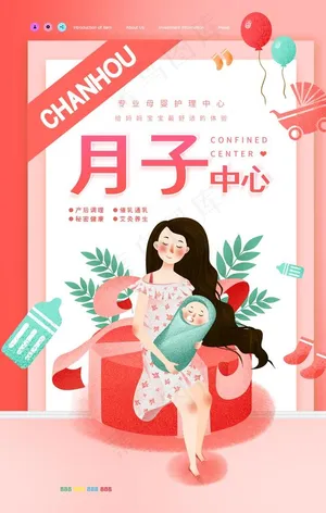 月子中心图片