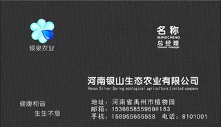 河南银山生态农业有限公司图片