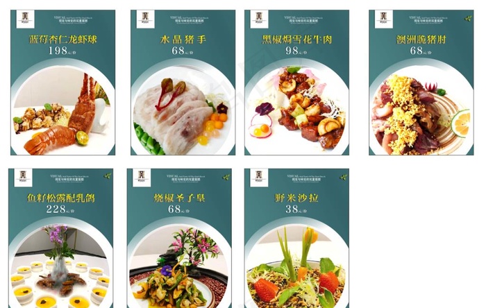 菜品推荐  美食海报 高端菜品图片cdr矢量模版下载