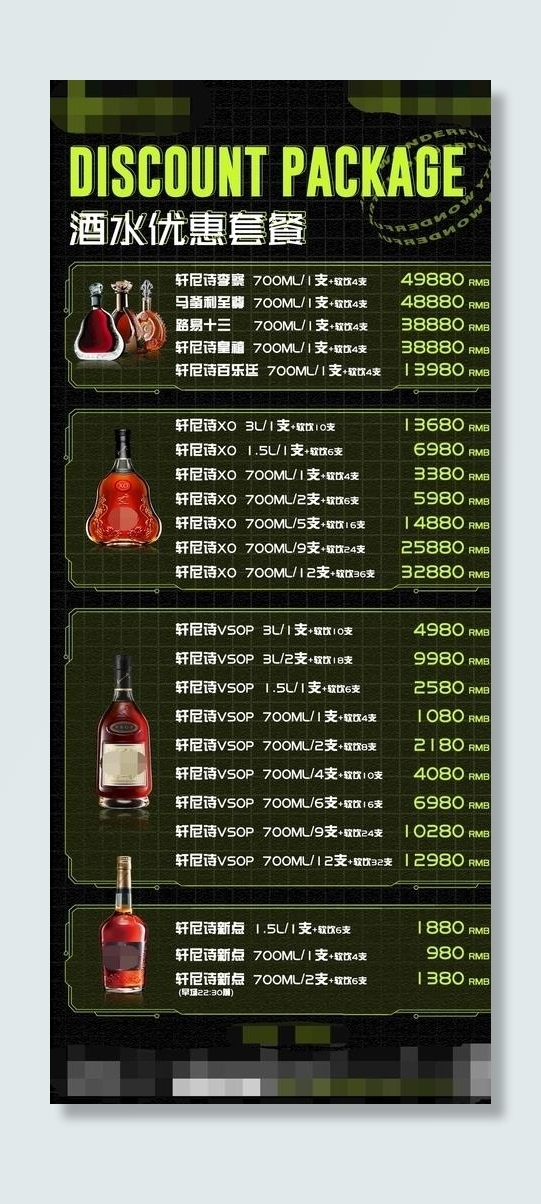 酒水海报图片(1080x2340)psd模版下载