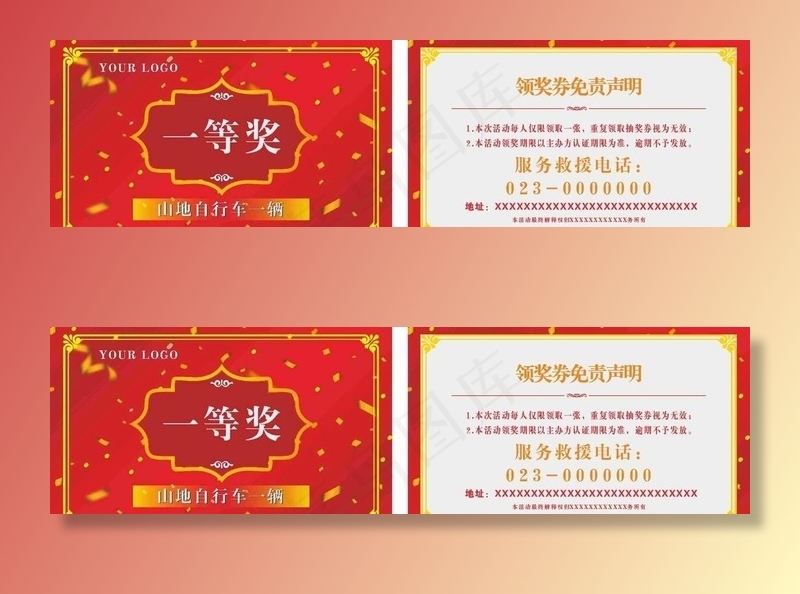 中奖卷图片cdr矢量模版下载