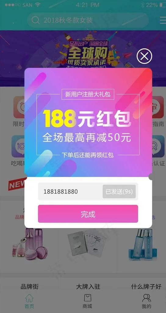 网页弹窗图片(undefinedxundefined)psd模版下载