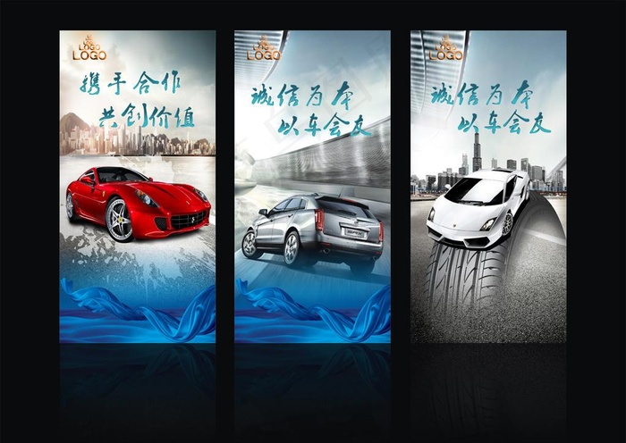 名车海报图片cdr矢量模版下载