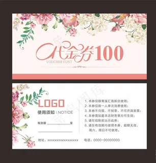 鲜花代金券 小清新代金券 花朵图片