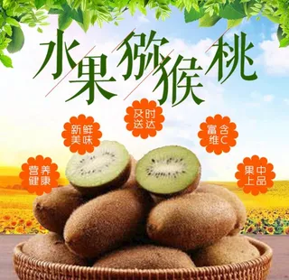 生鲜水果活动促销优惠淘宝主图图片