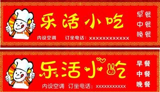 餐馆门头图片