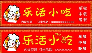 餐馆门头图片