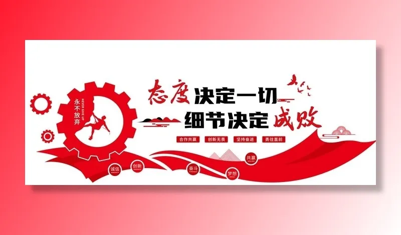 公司文化墙图片ai矢量模版下载
