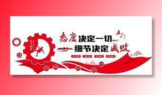 公司文化墙图片