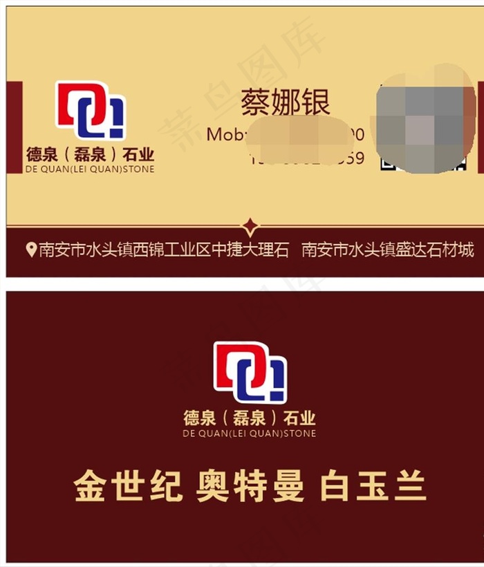 酒红棕色石材名片图片cdr矢量模版下载