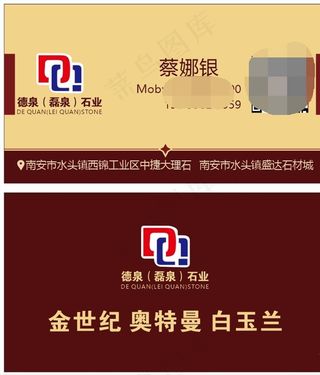 酒红棕色石材名片图片