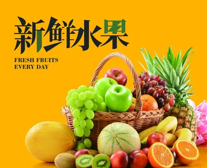 新鲜水果图片(1969x1663)psd模版下载