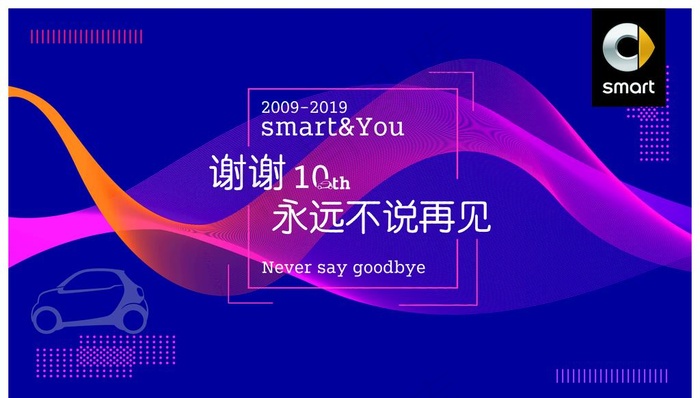 奔驰Smart活动主画面图片