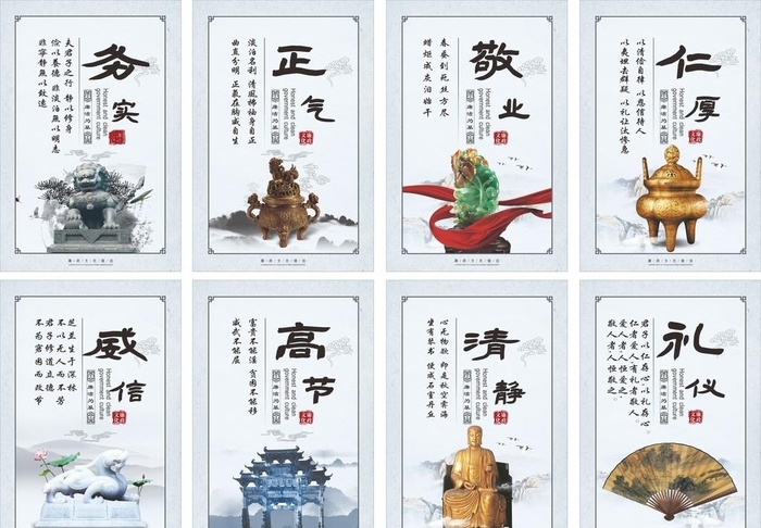 廉洁文化图片cdr矢量模版下载
