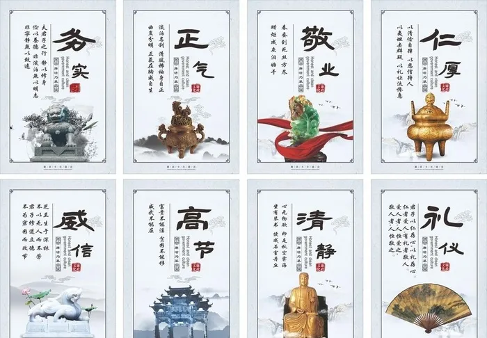 廉洁文化图片cdr矢量模版下载