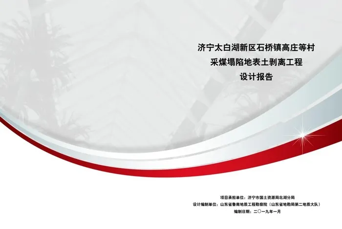 标书封皮 标书 画册封面 封面图片(5091x3579)psd模版下载