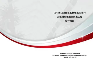 标书封皮 标书 画册封面 封面图片