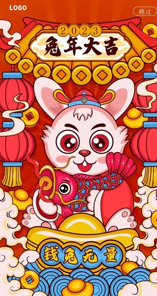 兔年大吉 钱兔无量图片